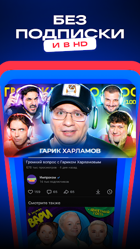 VK Видео: кино, мультики и шоу